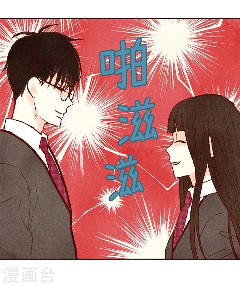 番外17 证明给你看 第12页
