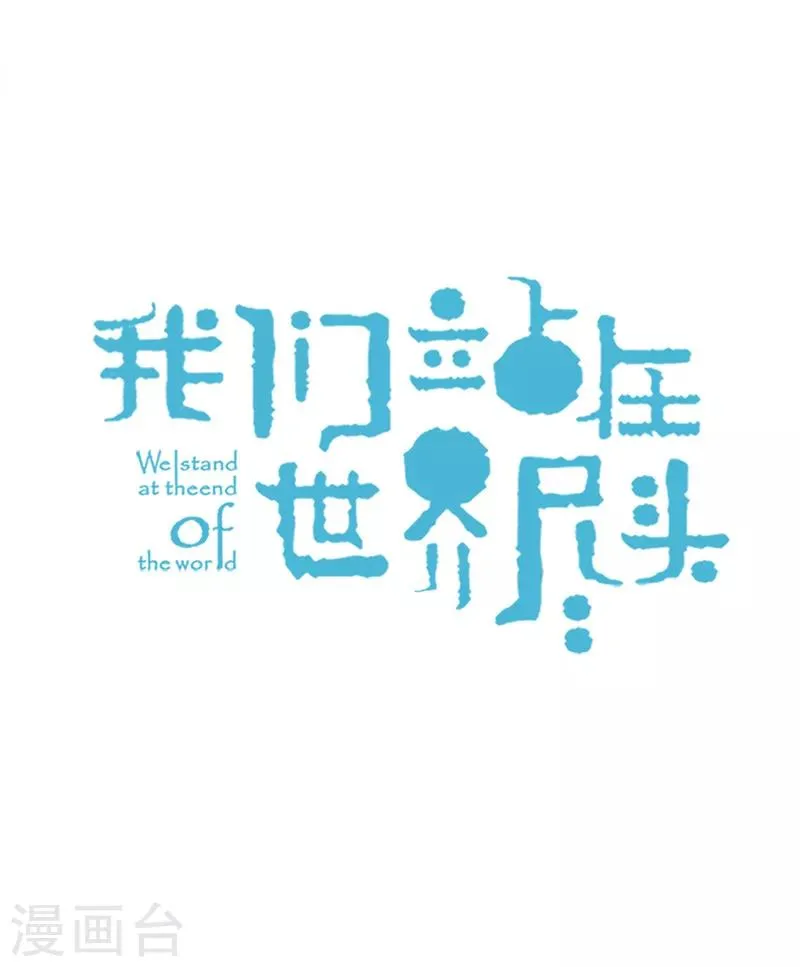 番外17 证明给你看 第13页