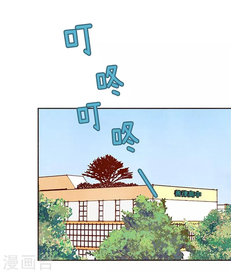 番外17 证明给你看 第14页