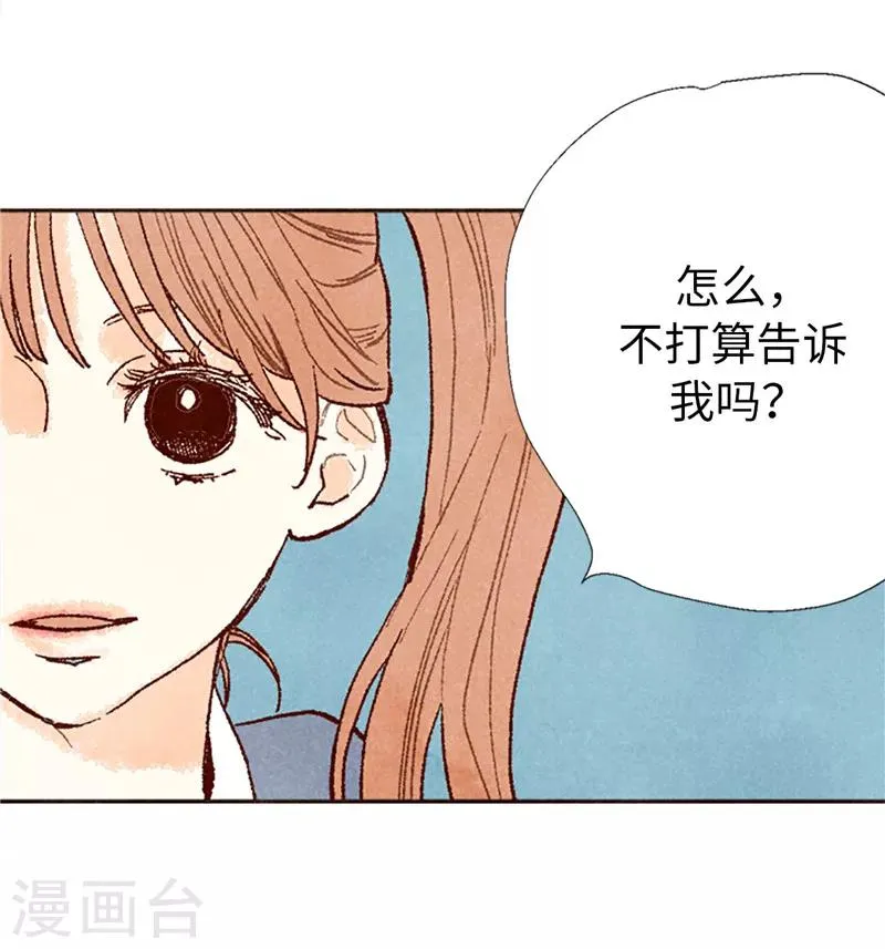 番外17 证明给你看 第16页