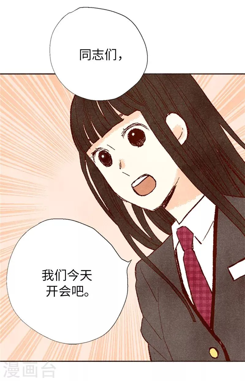 番外17 证明给你看 第20页