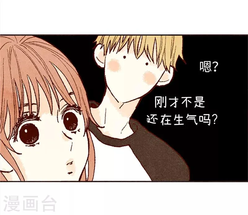 番外17 证明给你看 第21页