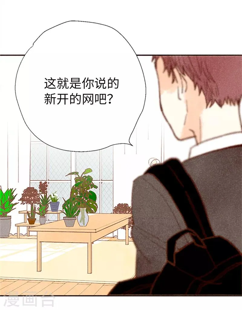 番外17 证明给你看 第26页