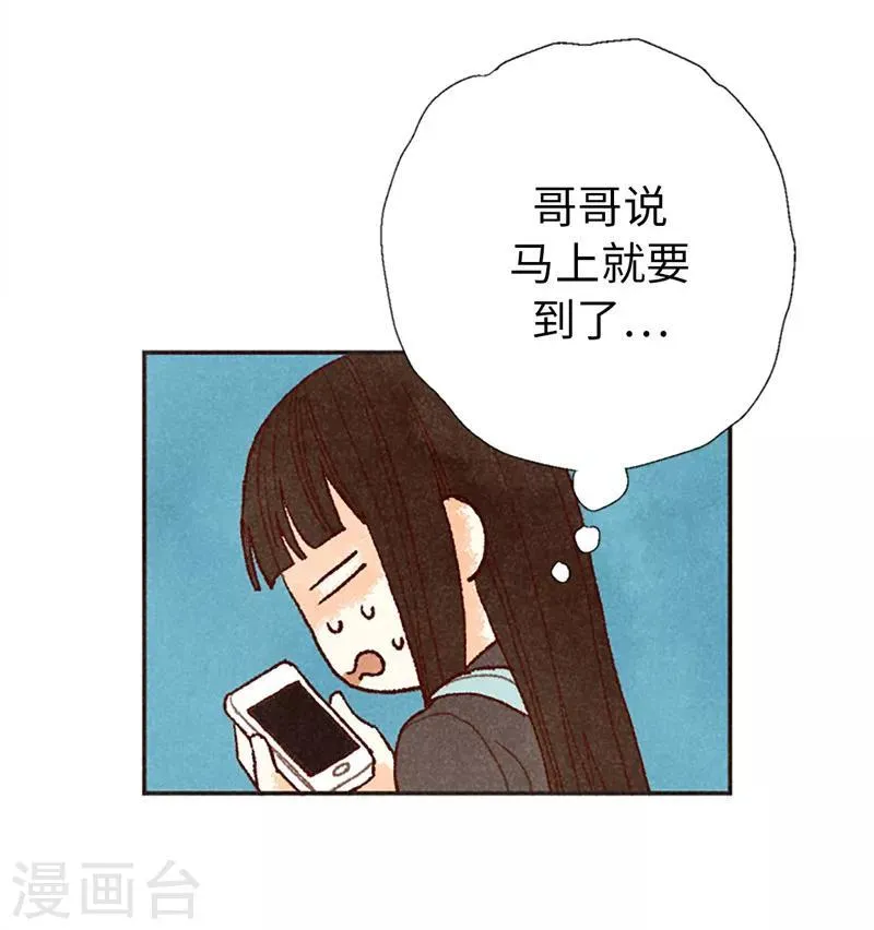 番外17 证明给你看 第28页