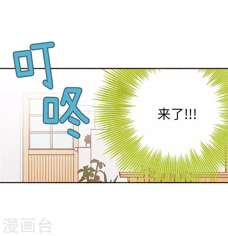 番外17 证明给你看 第29页