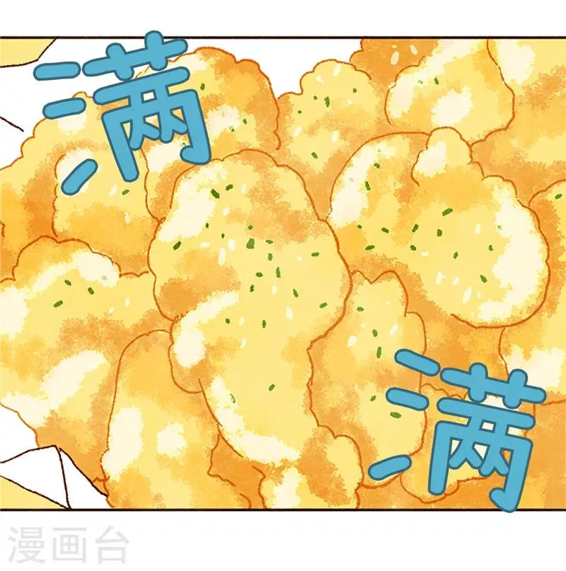番外17 证明给你看 第30页