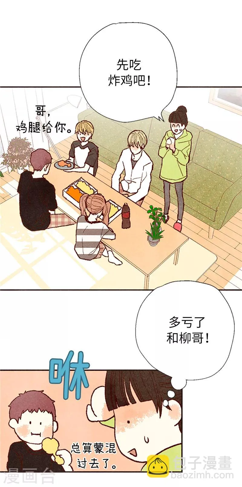 番外17 证明给你看 第31页