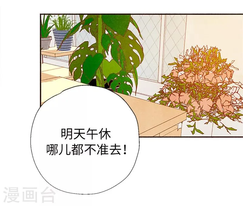 番外17 证明给你看 第40页