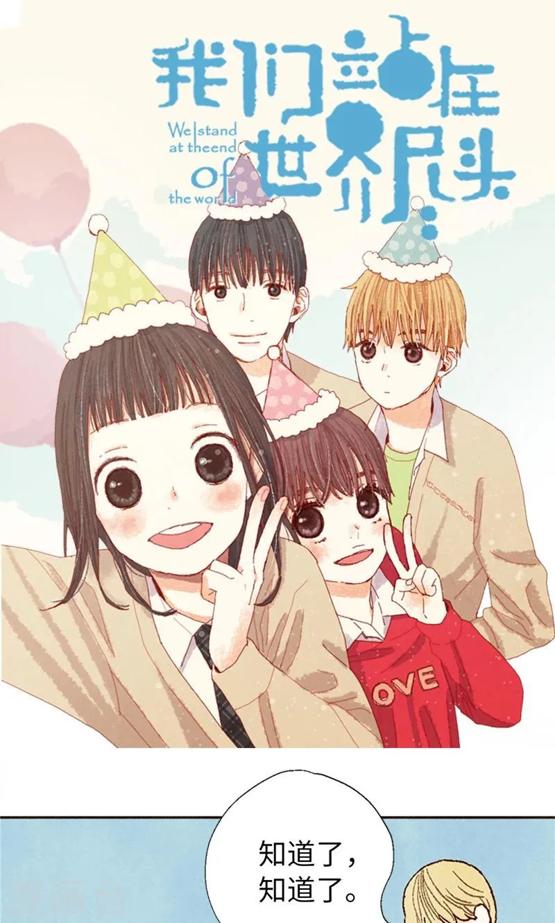番外18 佳仁留宿 第1页