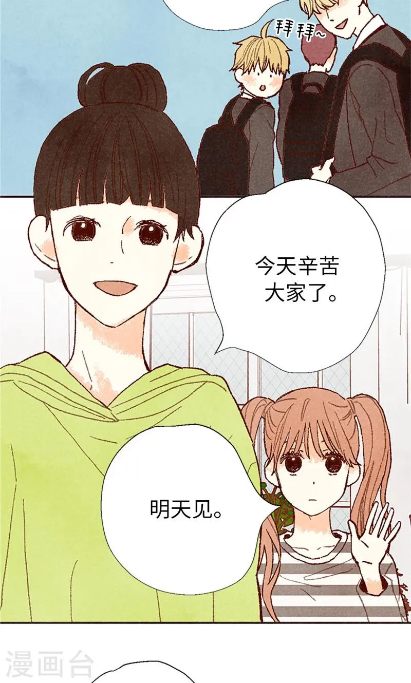 番外18 佳仁留宿 第2页