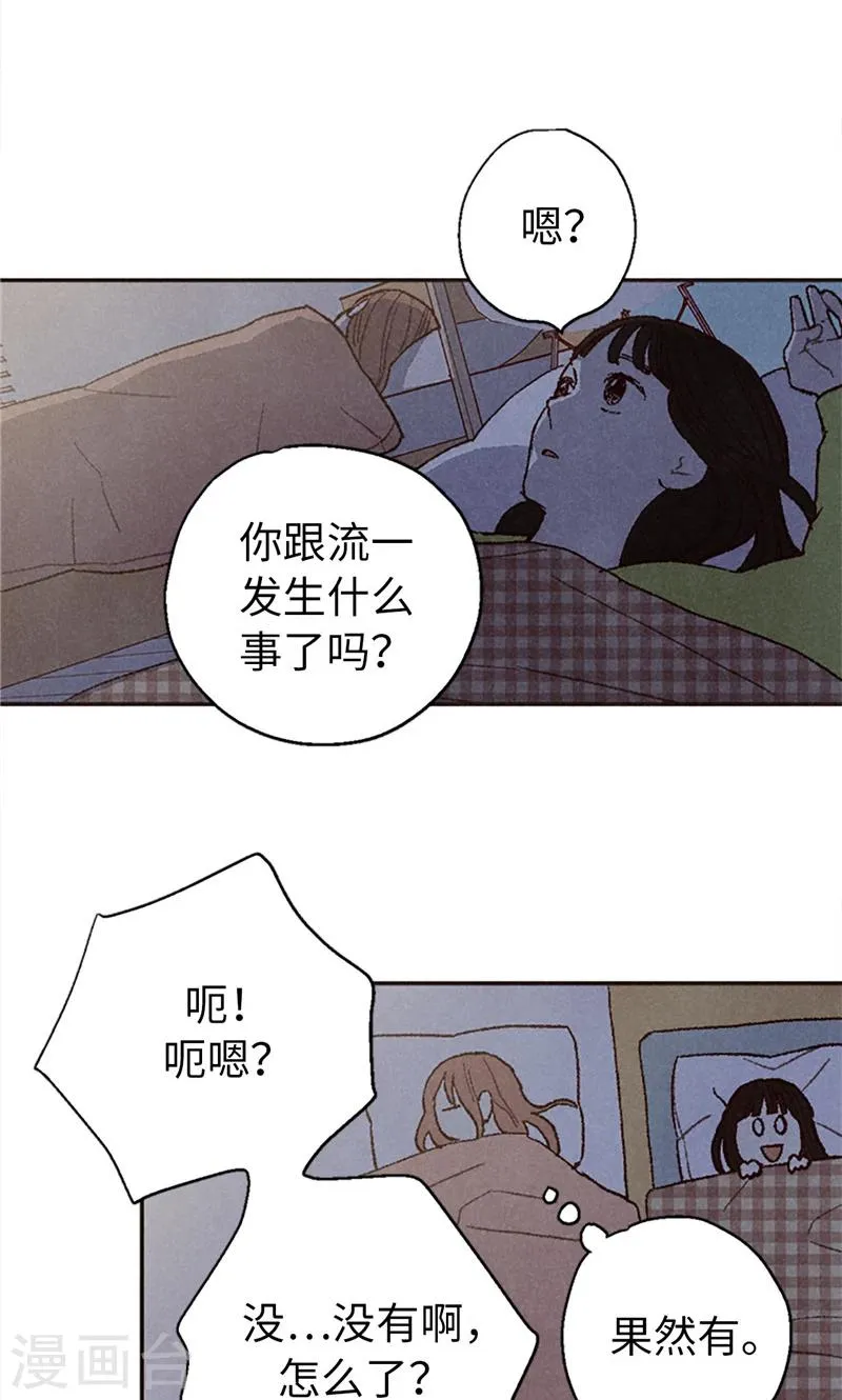 番外18 佳仁留宿 第5页