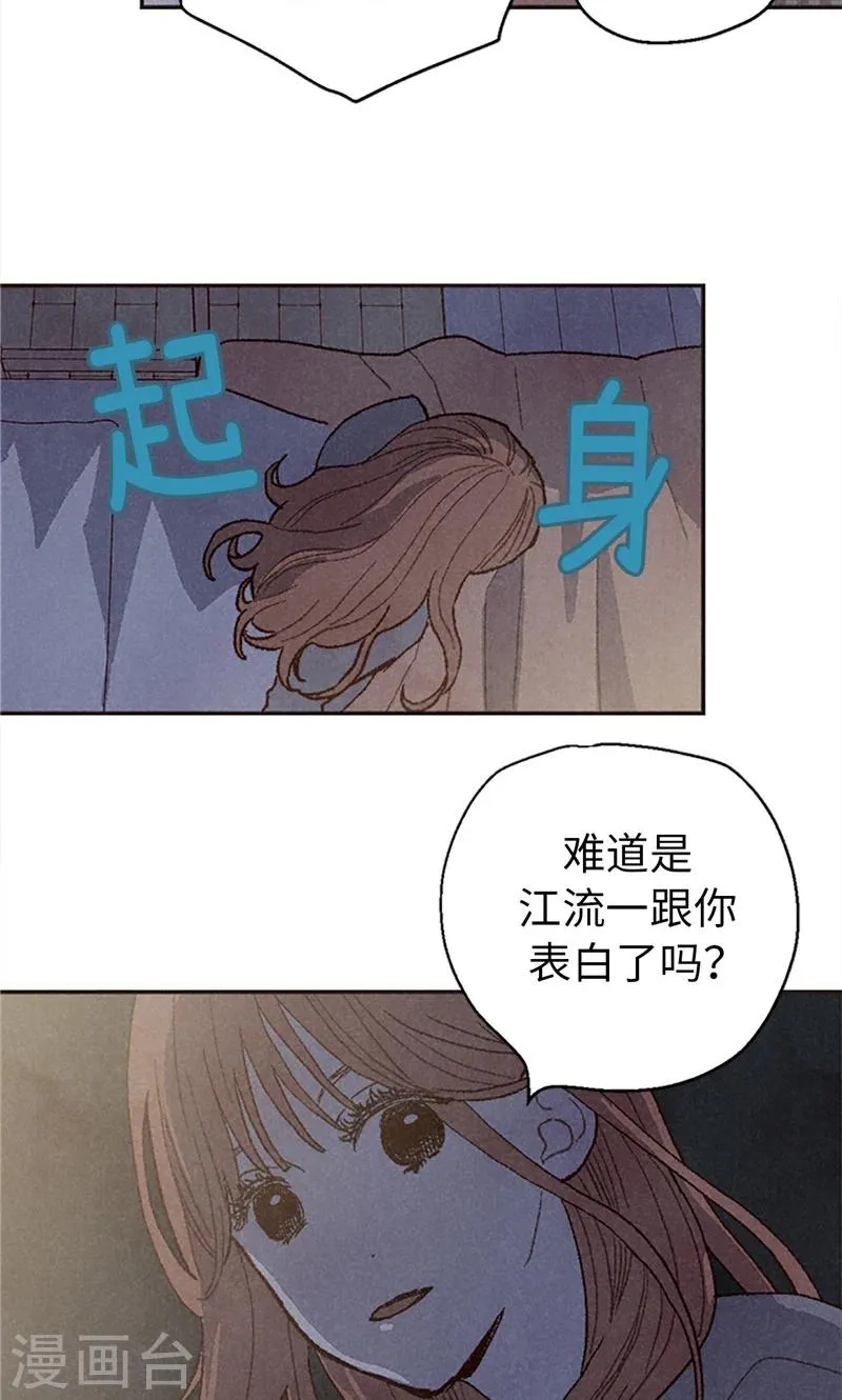 番外18 佳仁留宿 第6页