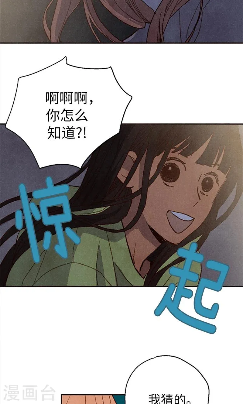 番外18 佳仁留宿 第7页