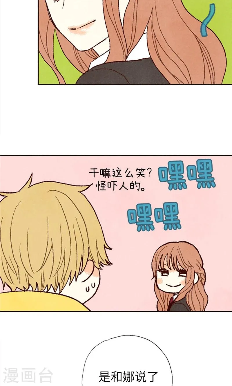 番外18 佳仁留宿 第12页