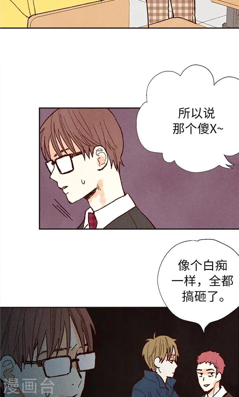 番外18 佳仁留宿 第14页