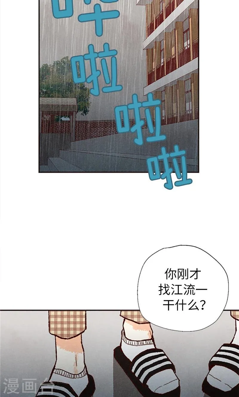 番外18 佳仁留宿 第16页