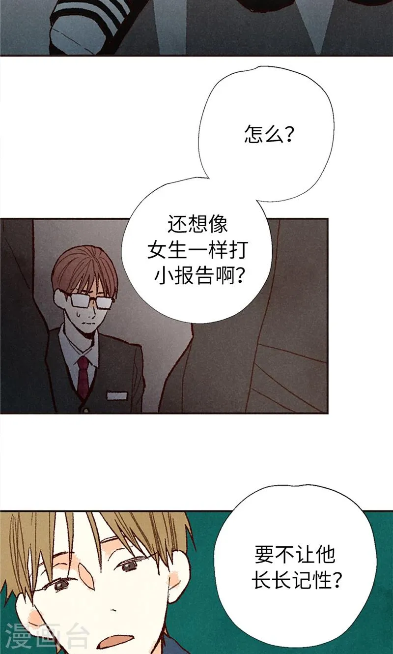 番外18 佳仁留宿 第17页
