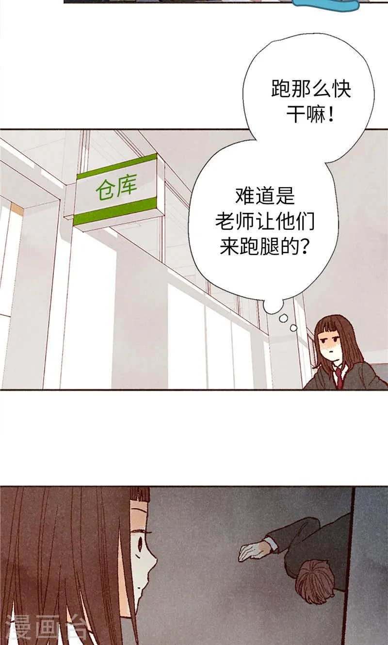 番外18 佳仁留宿 第22页