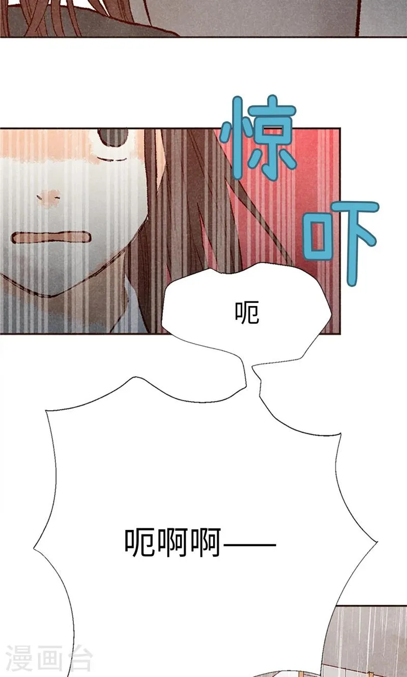 番外18 佳仁留宿 第23页