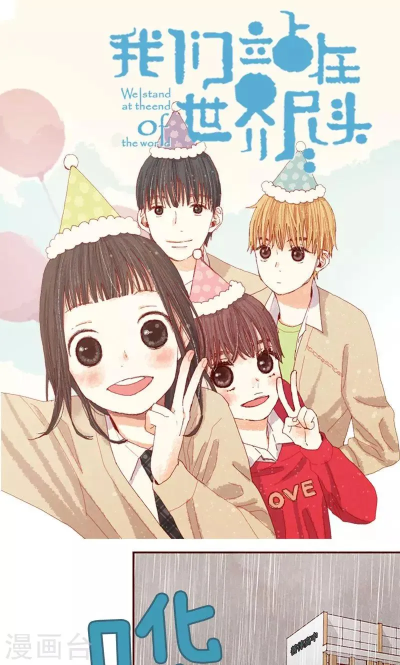 番外19 “问题学生”被举报 第1页