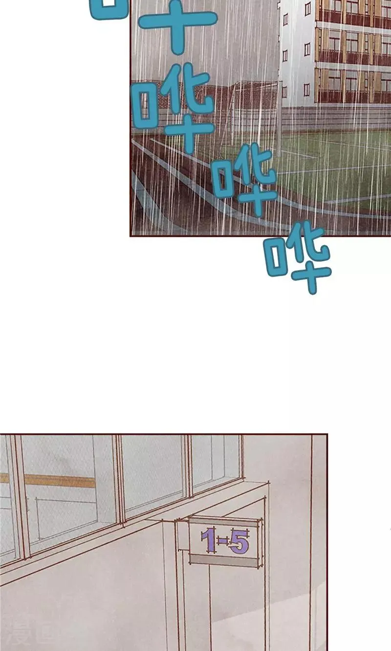 番外19 “问题学生”被举报 第2页
