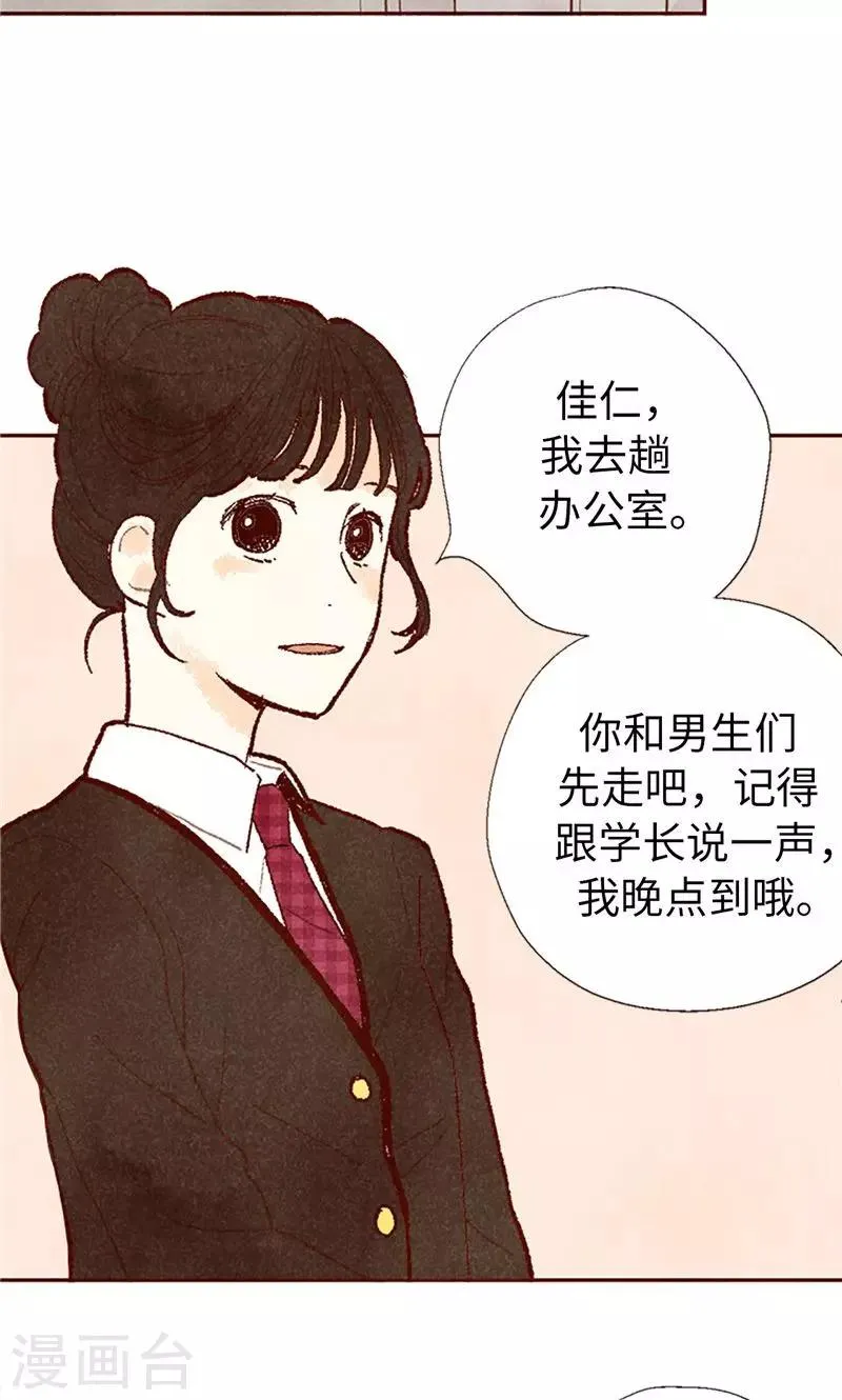 番外19 “问题学生”被举报 第3页