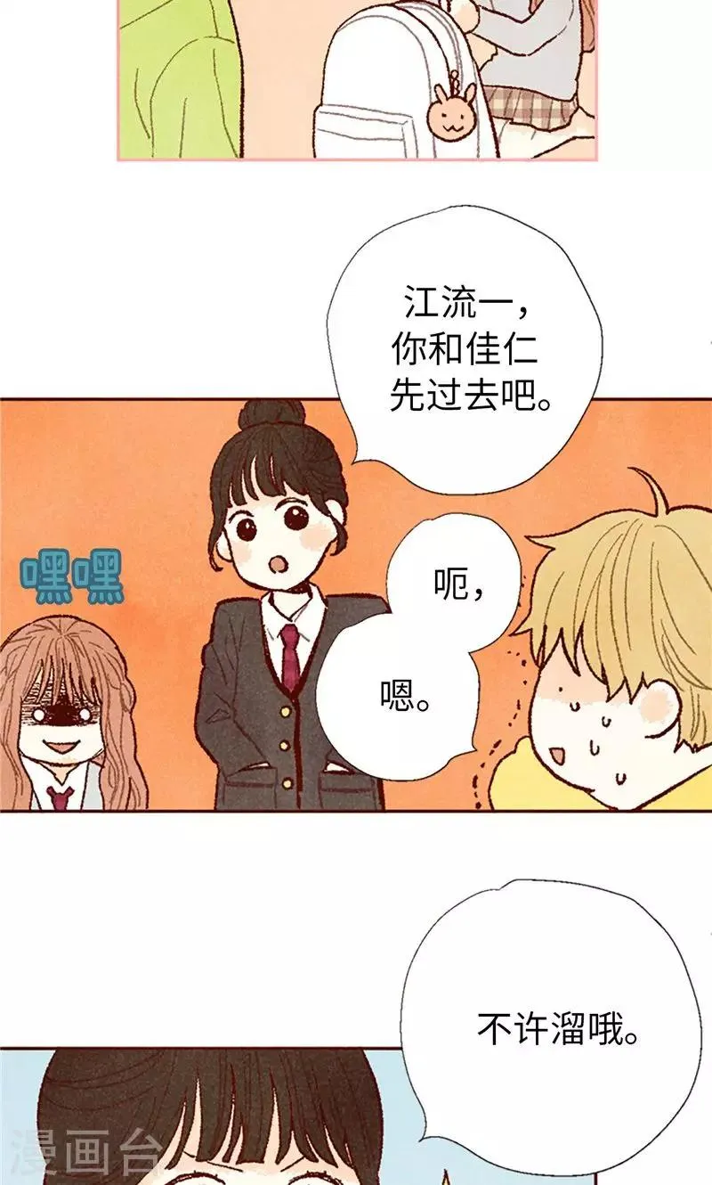 番外19 “问题学生”被举报 第5页