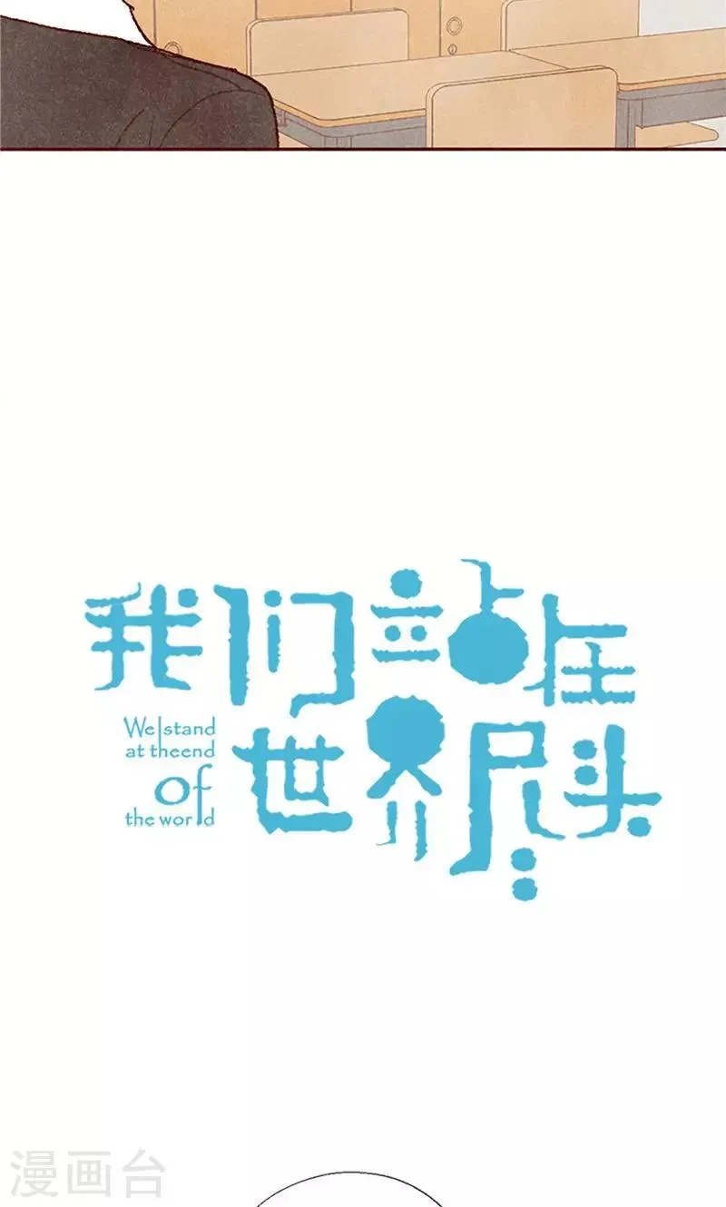 番外19 “问题学生”被举报 第7页