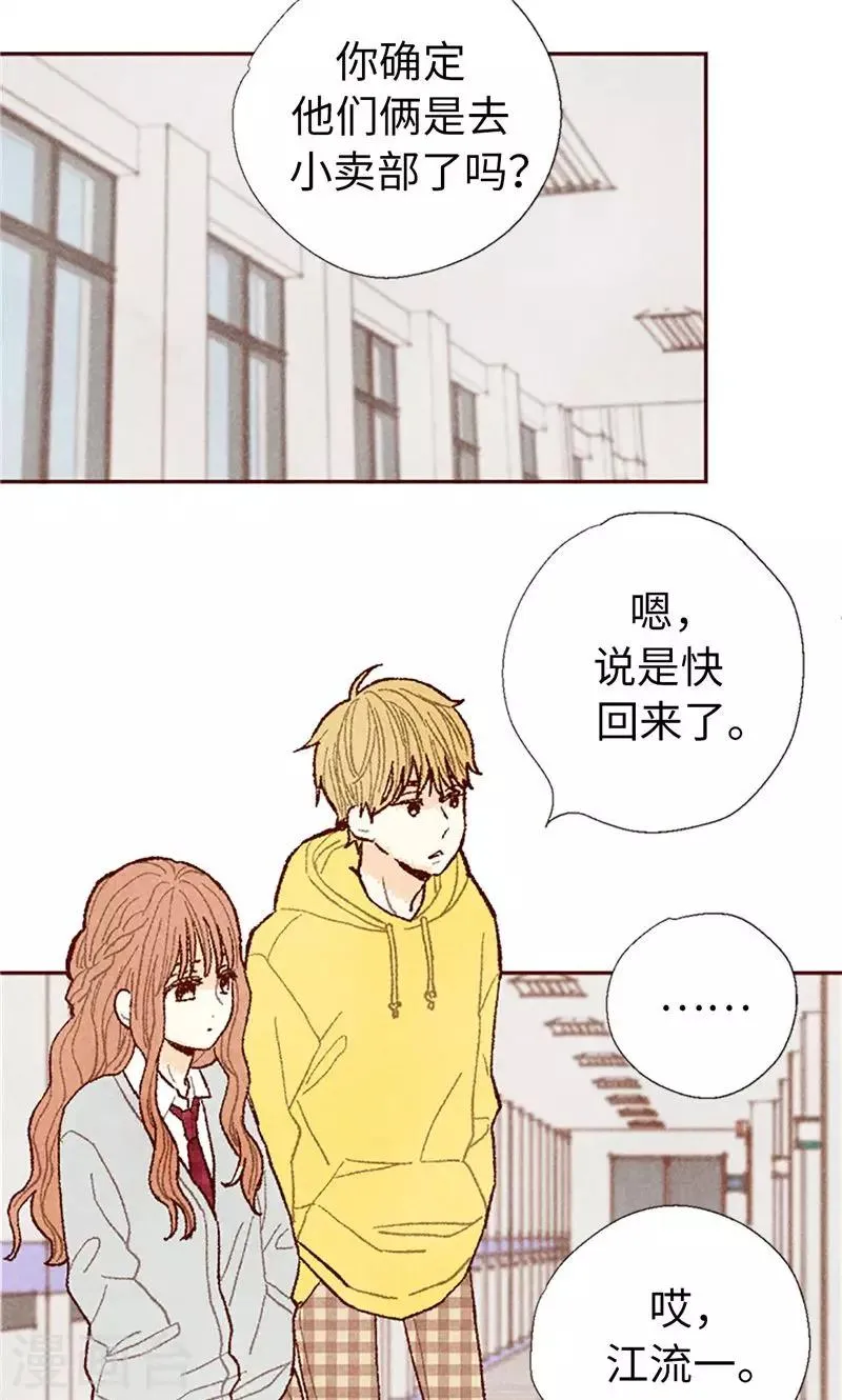 番外19 “问题学生”被举报 第8页