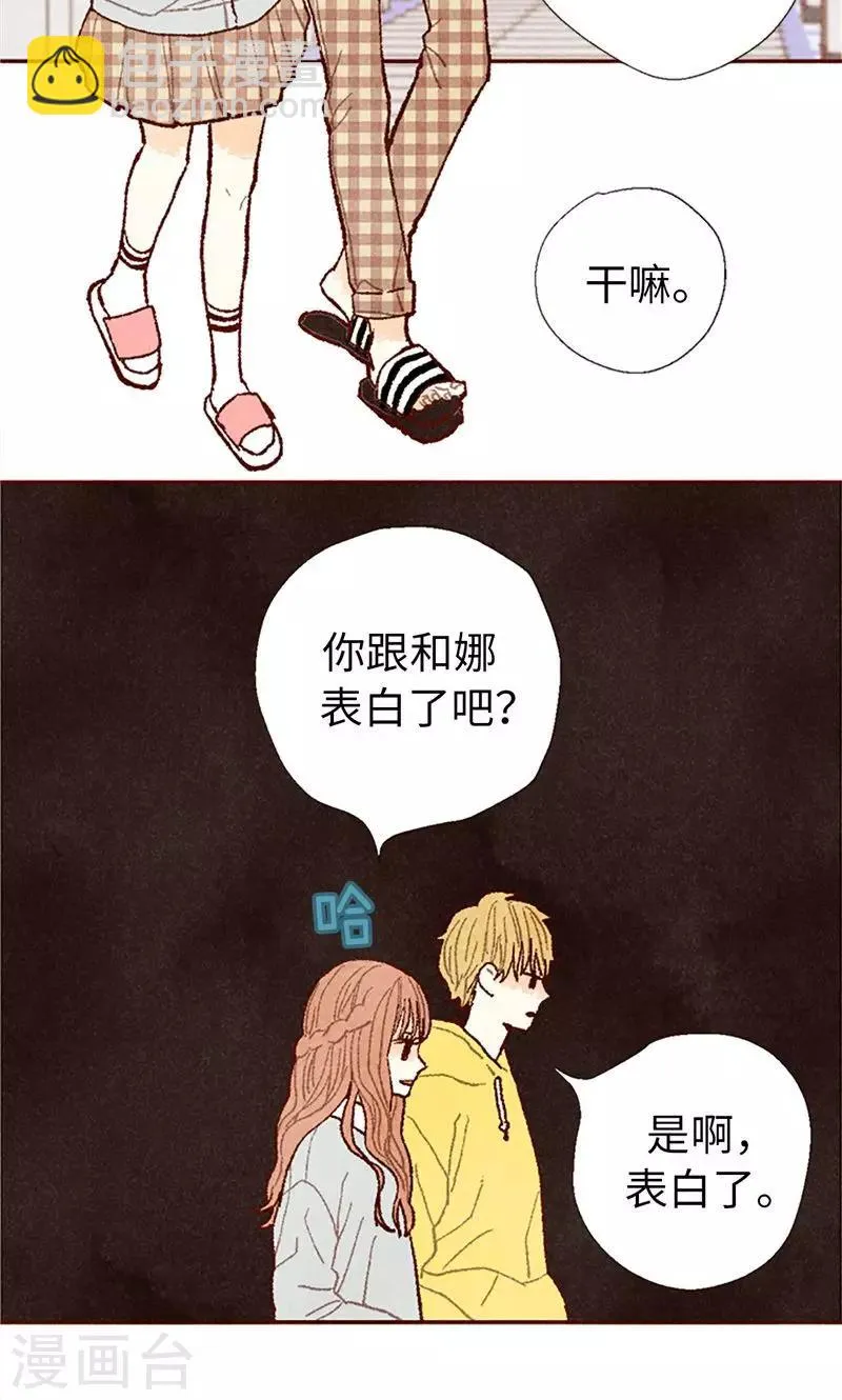 番外19 “问题学生”被举报 第9页
