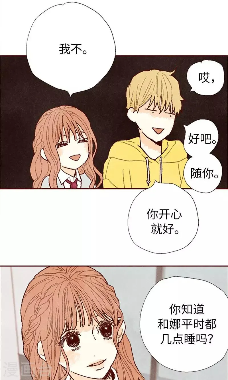 番外19 “问题学生”被举报 第11页