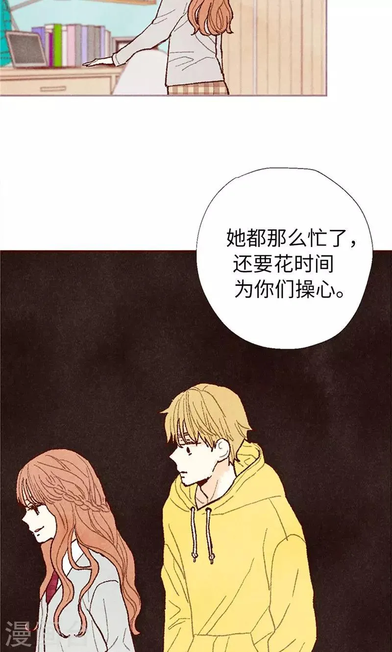 番外19 “问题学生”被举报 第13页