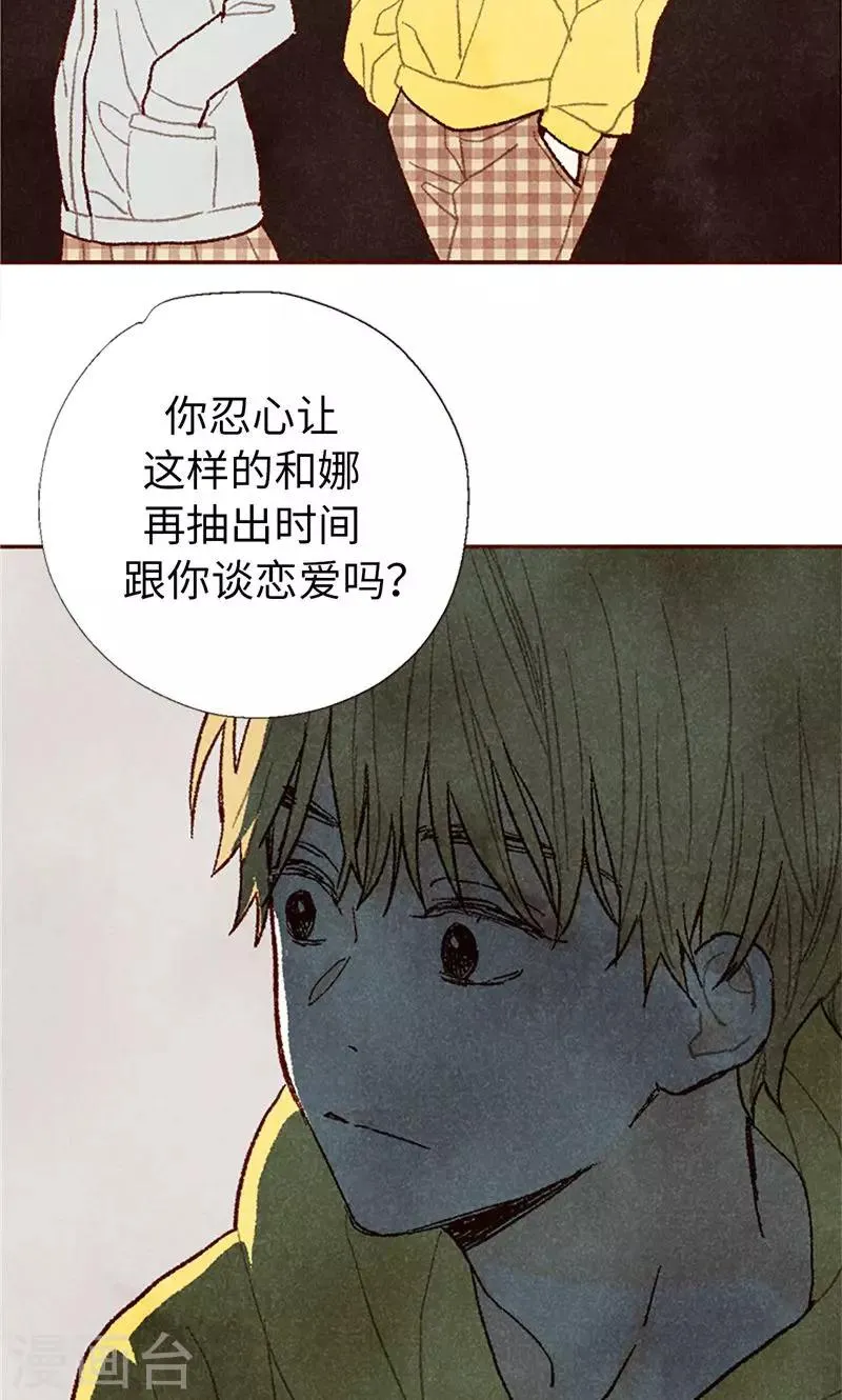 番外19 “问题学生”被举报 第14页