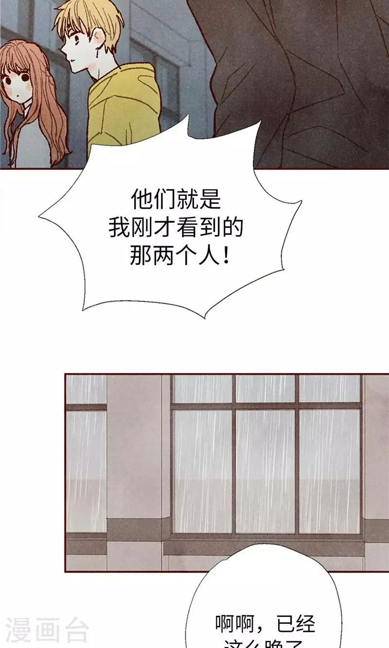 番外19 “问题学生”被举报 第18页
