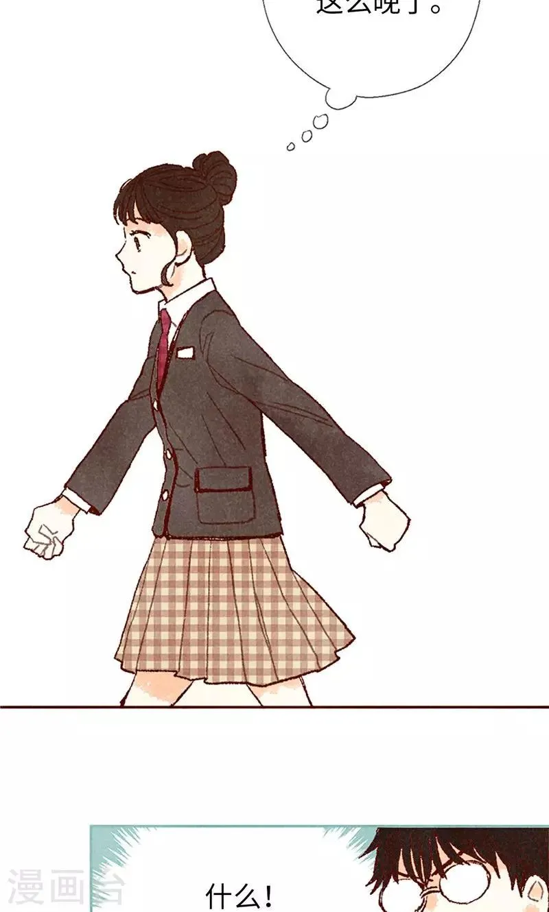 番外19 “问题学生”被举报 第19页