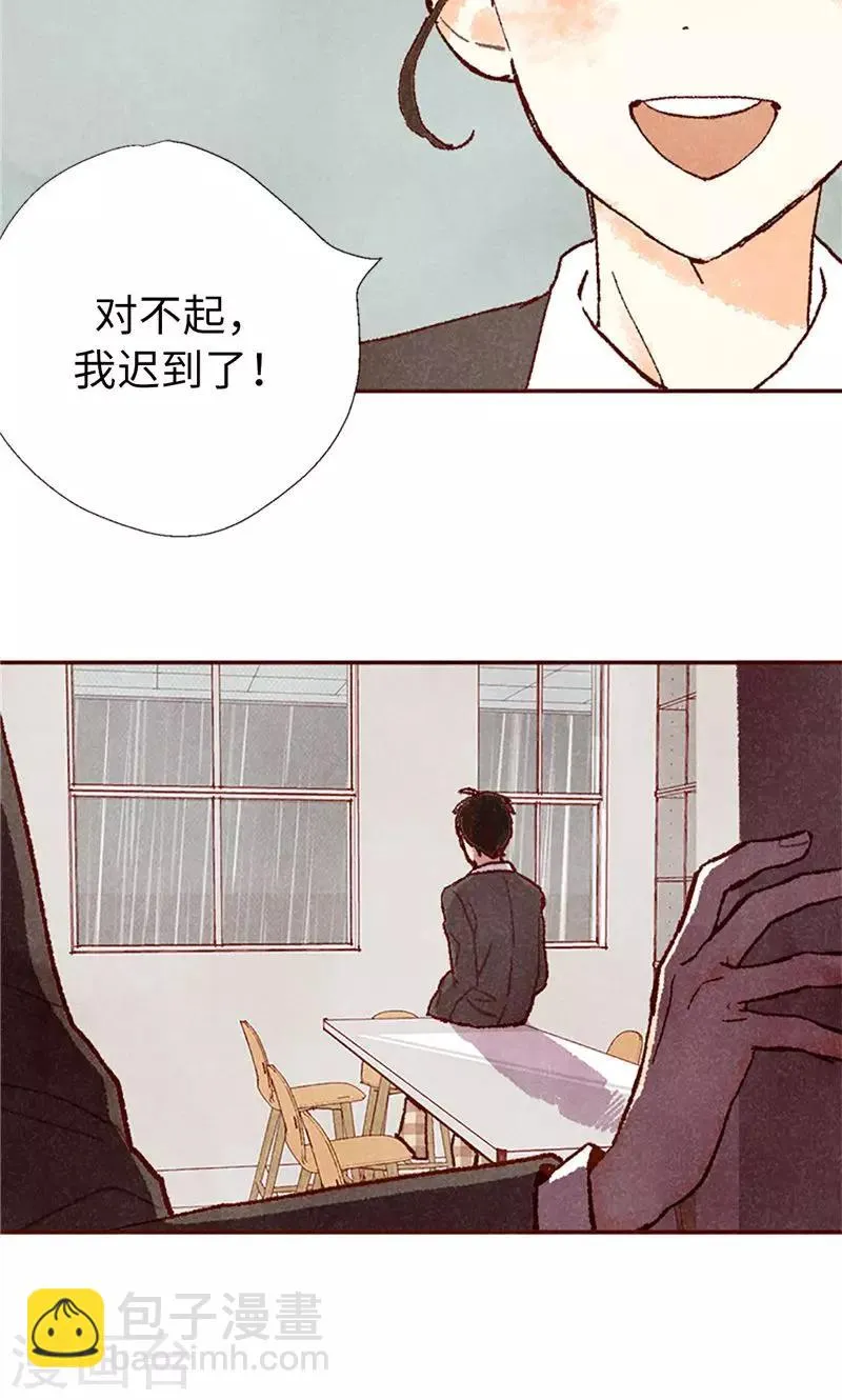 番外19 “问题学生”被举报 第21页