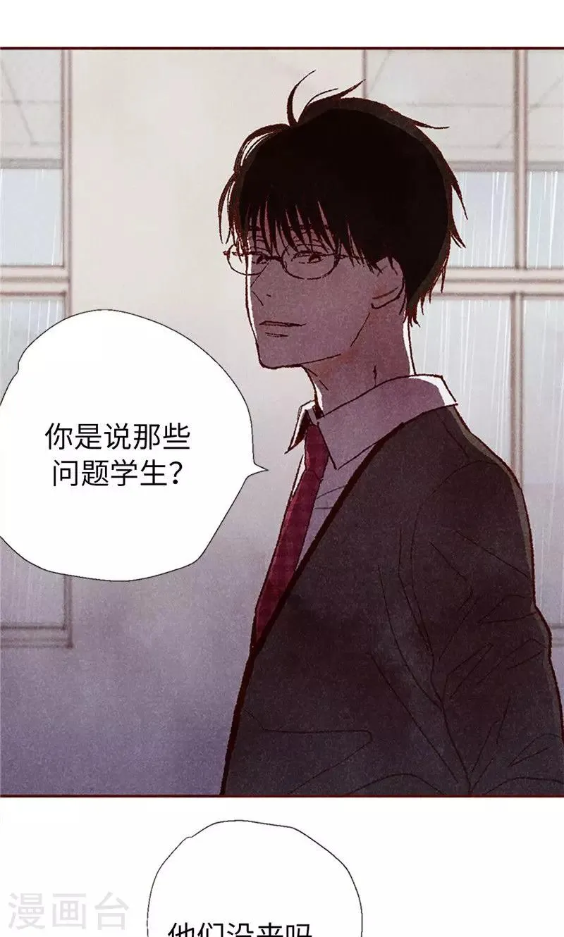 番外19 “问题学生”被举报 第23页