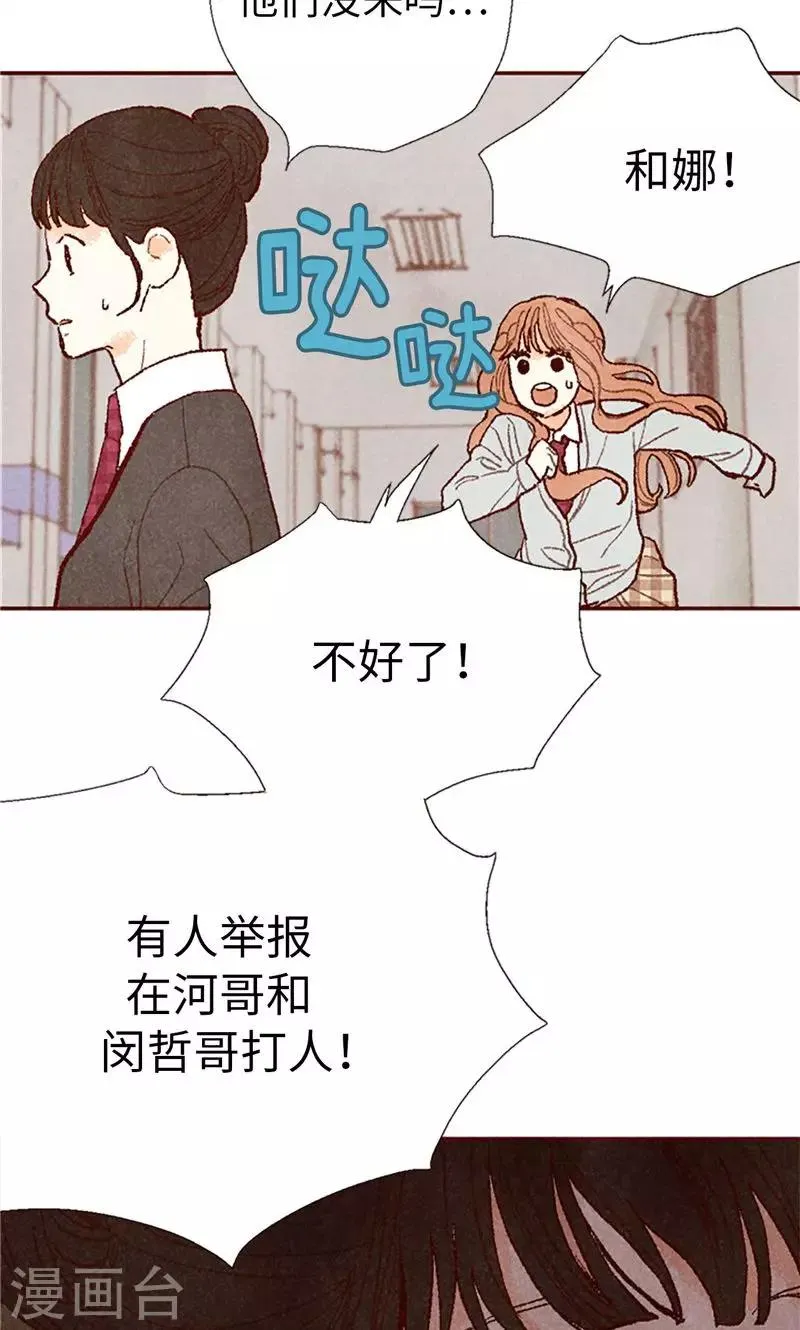 番外19 “问题学生”被举报 第24页