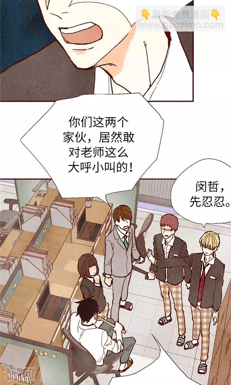 番外19 “问题学生”被举报 第27页