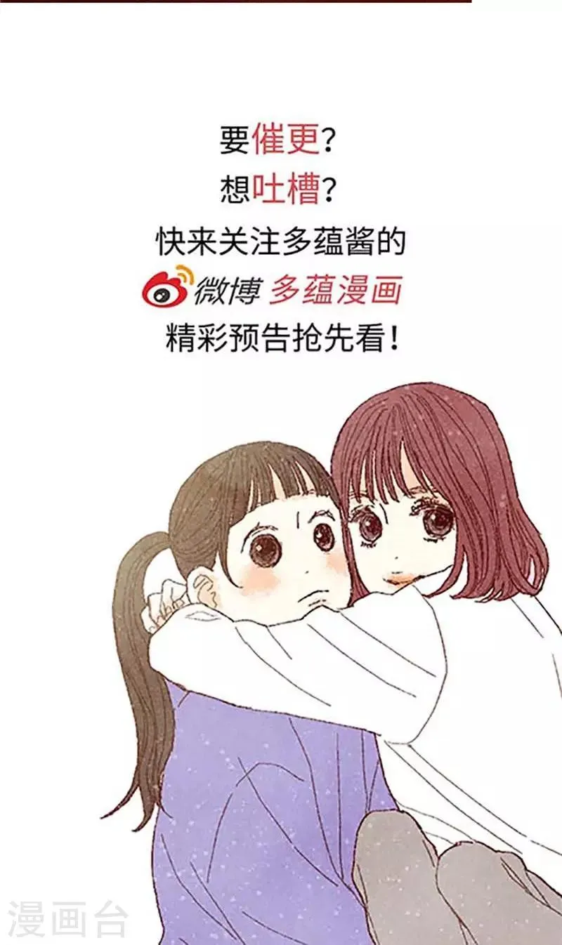 番外19 “问题学生”被举报 第29页
