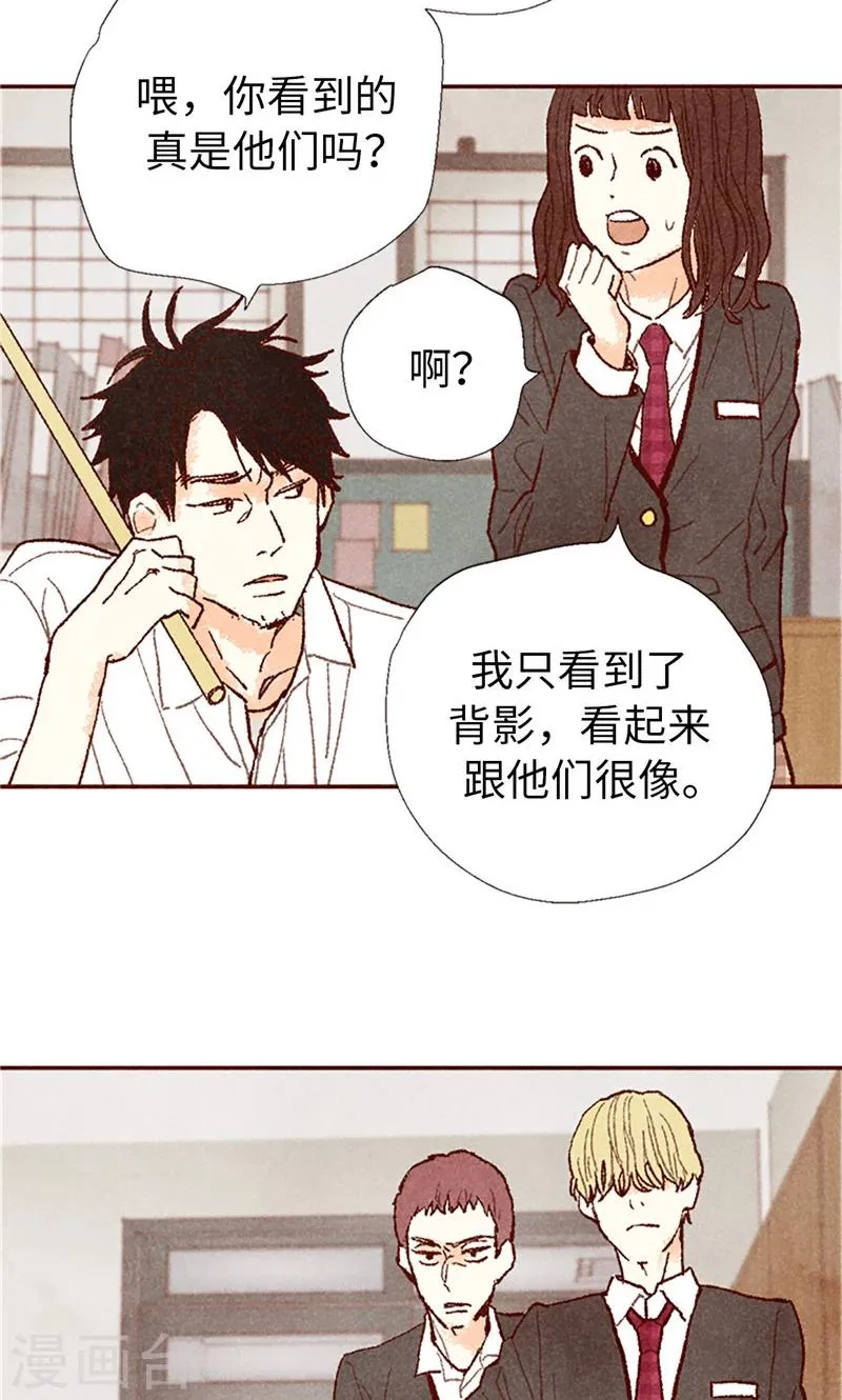番外20 真相 第2页