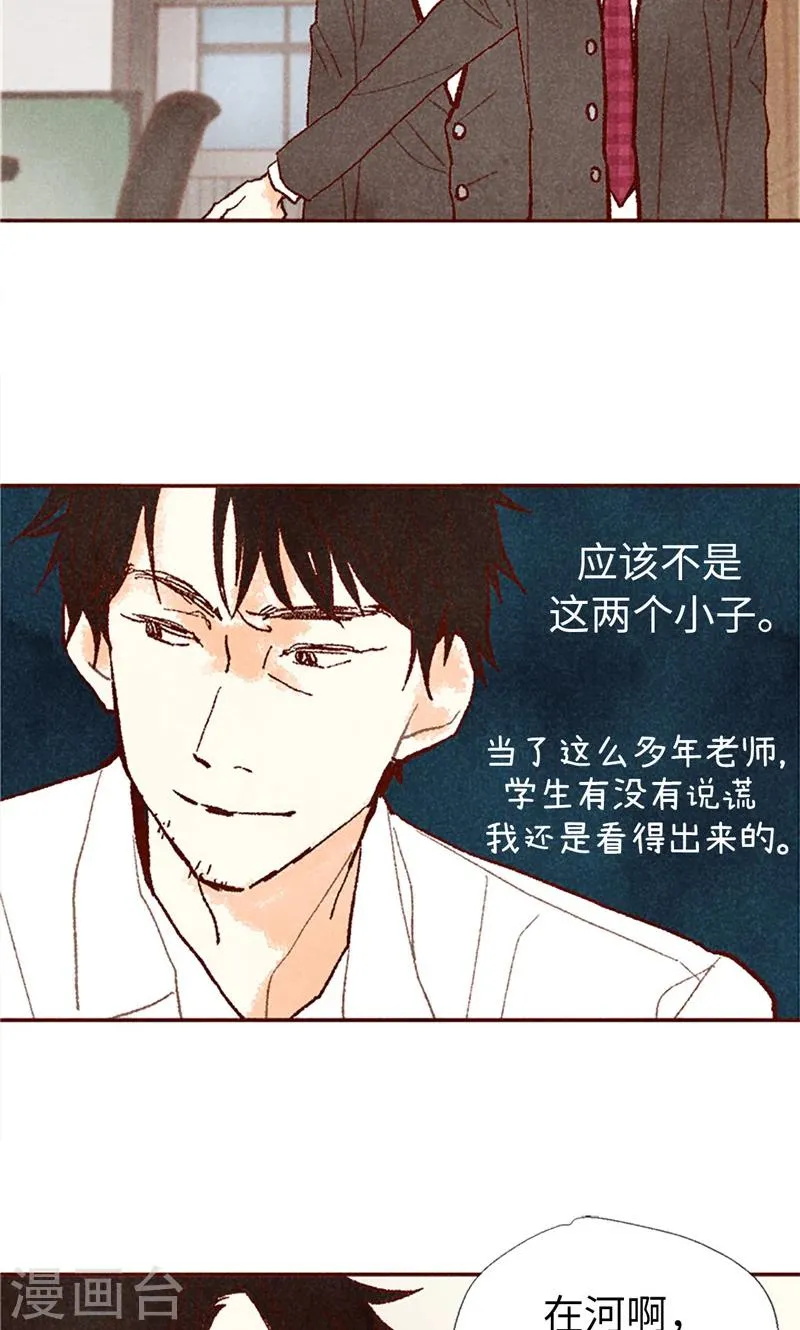 番外20 真相 第3页