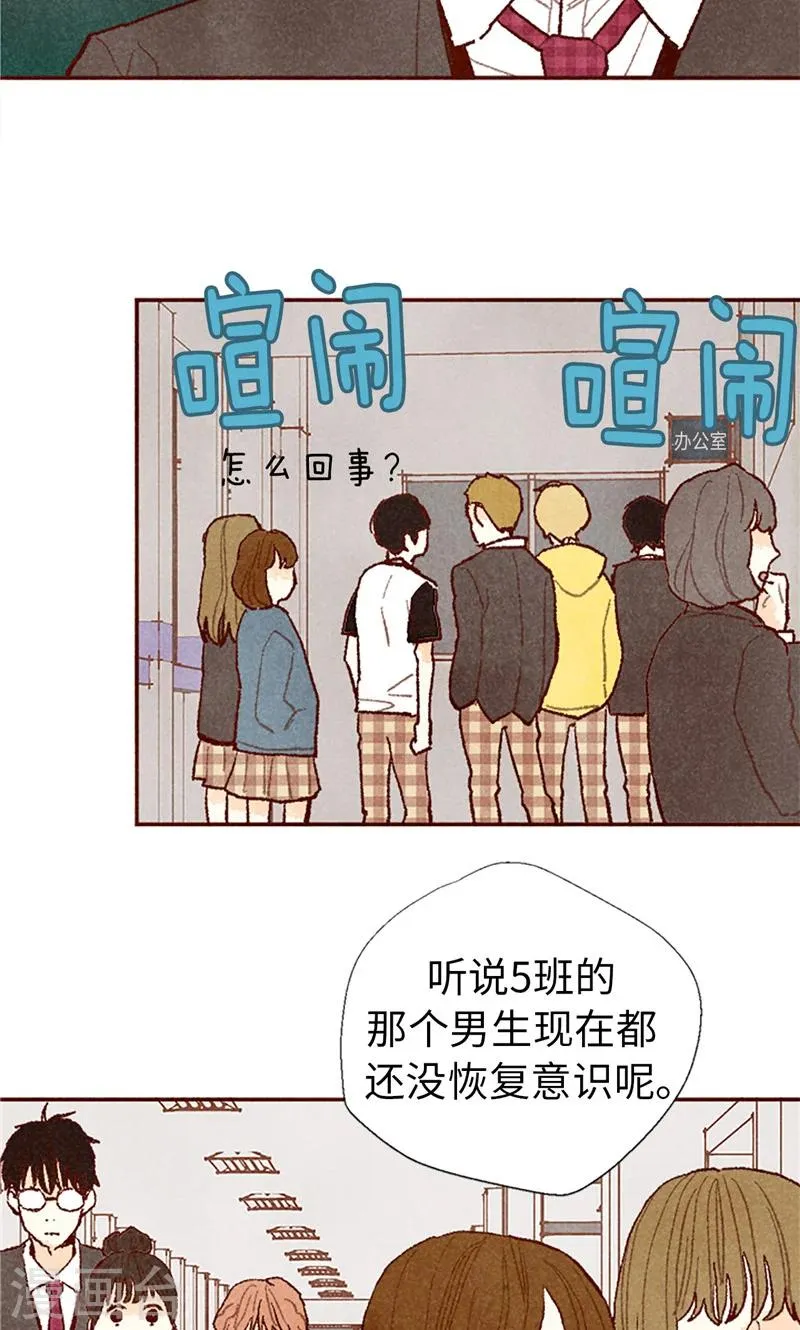 番外20 真相 第5页