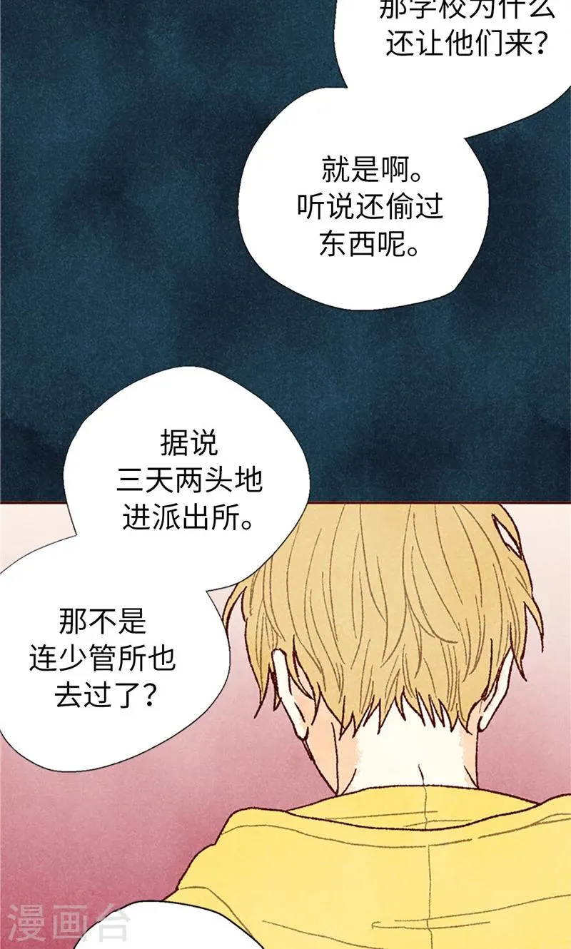 番外20 真相 第7页