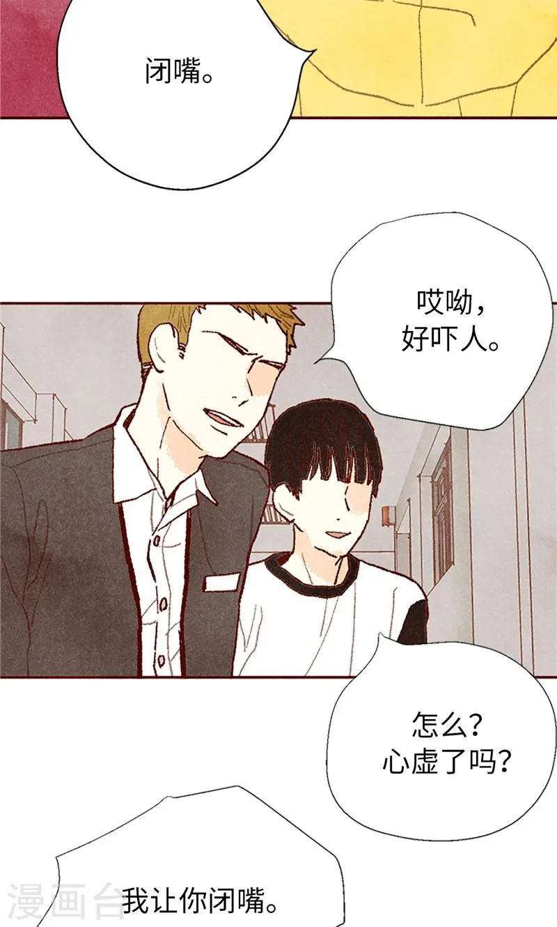 番外20 真相 第8页