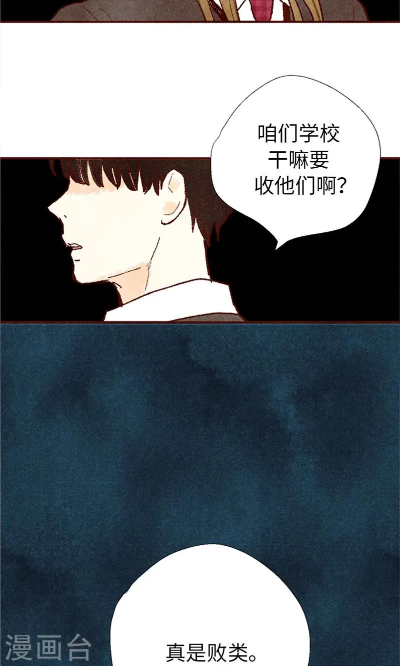 番外20 真相 第10页