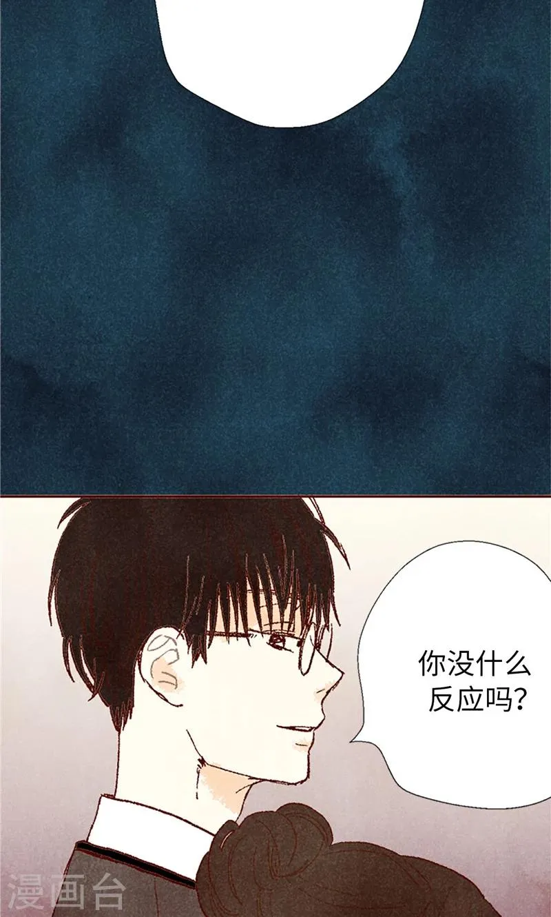 番外20 真相 第11页