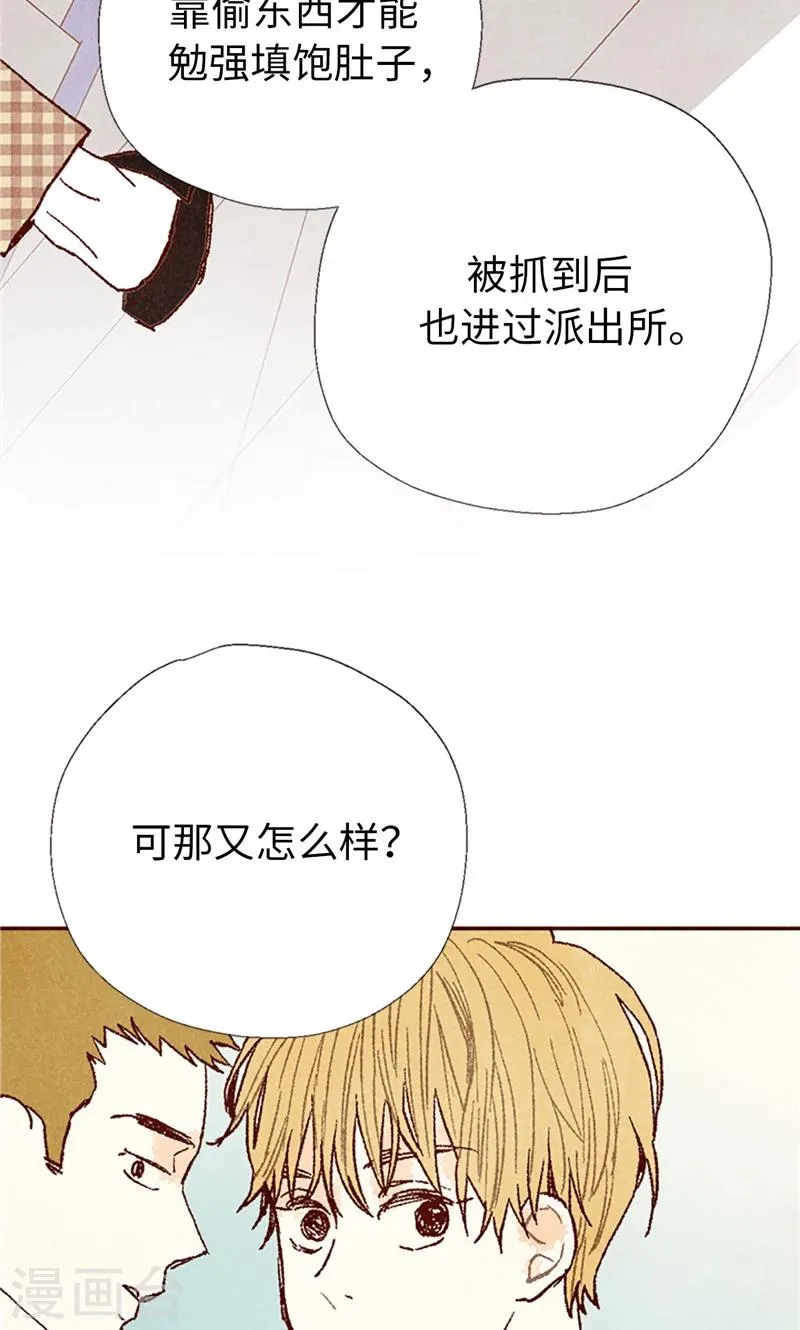 番外20 真相 第15页
