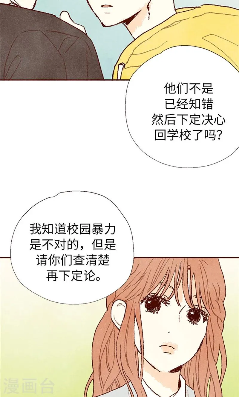 番外20 真相 第16页