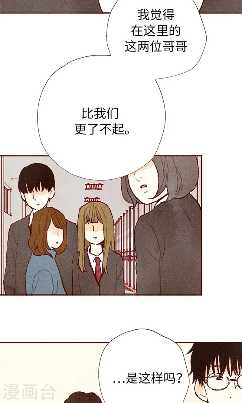 番外20 真相 第18页